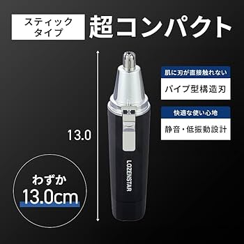 ロゼンスター 耳毛カッター 乾電池式 電動シェーバー Amazon | ロゼンスター 耳毛トリマー カッター 乾電池式 刃幅5mm